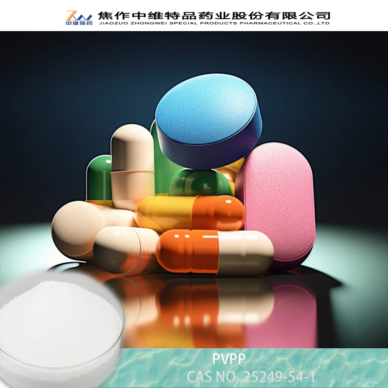 Crospovidone（PVPP）技术数据表 - 制药等级