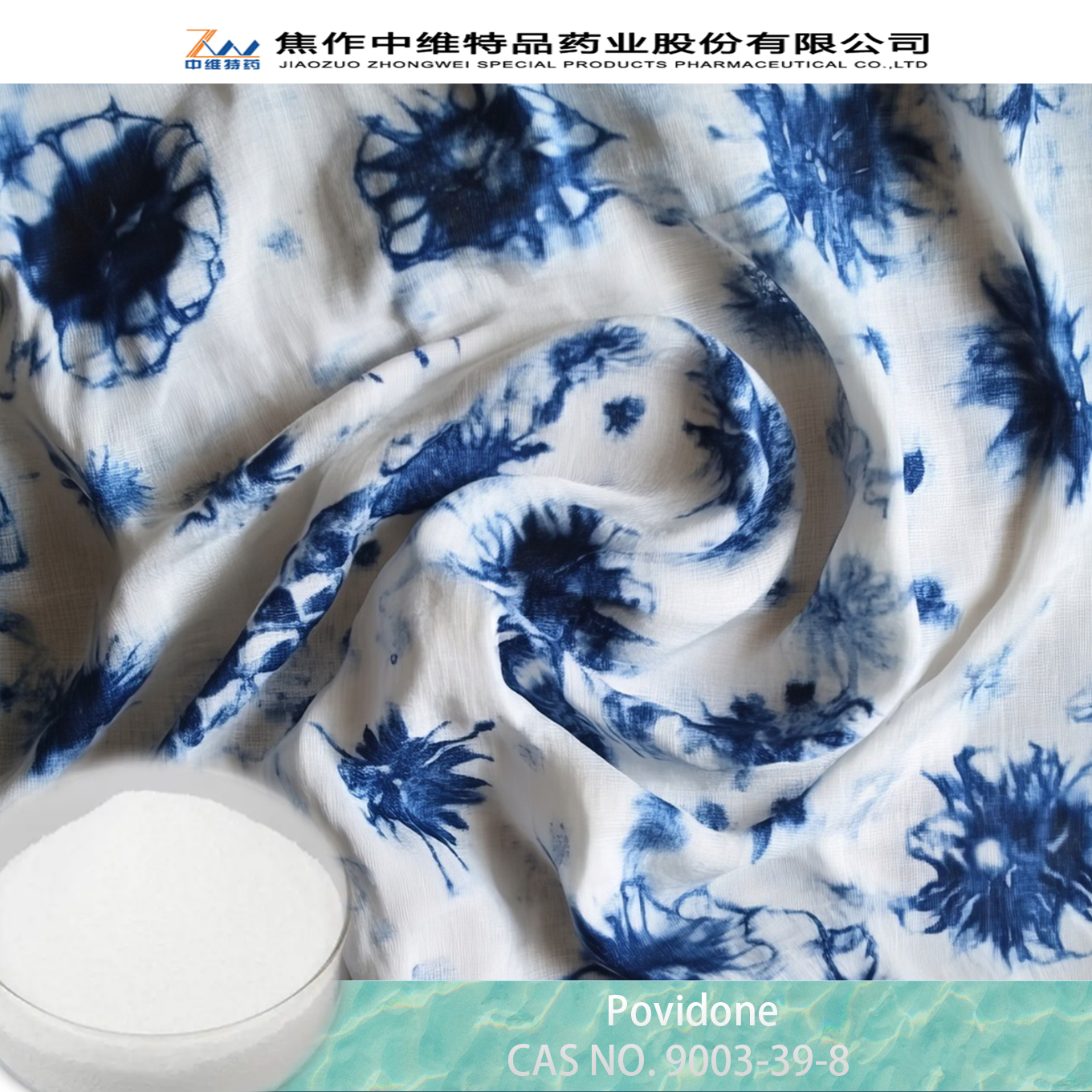 Povidone（PvP K系列）技术数据表 - 行业等级