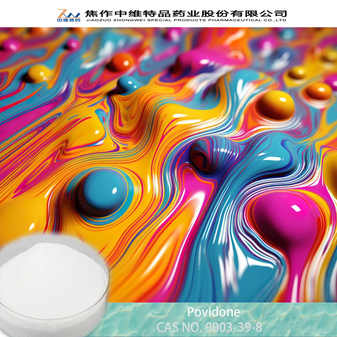 Povidone（PvP K系列）技术数据表 - 行业等级