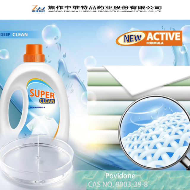 Povidone（PvP K系列）技术数据表 - 个人护理